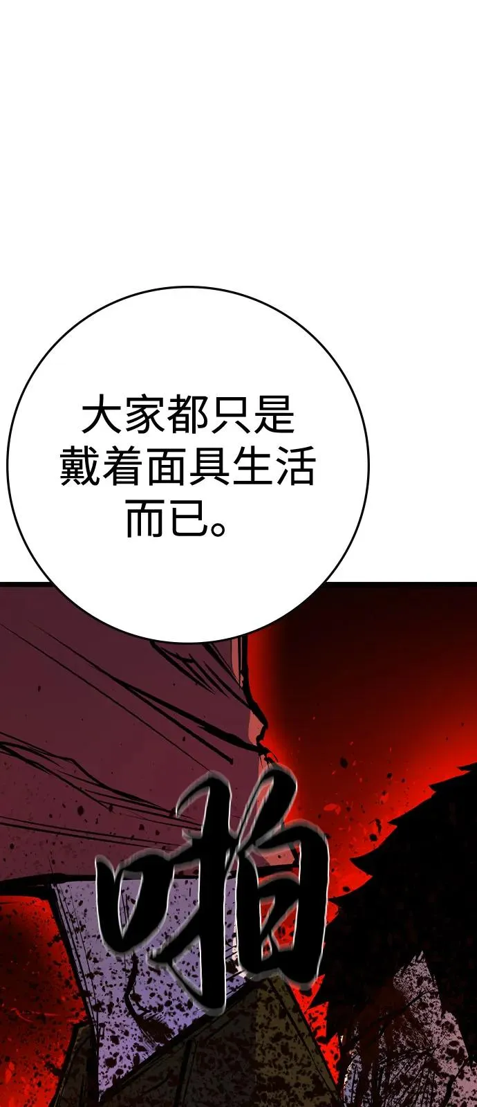 第2季 第102话 第75页