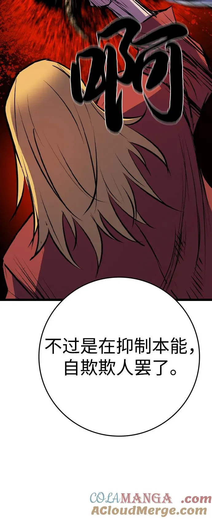 第2季 第102话 第77页