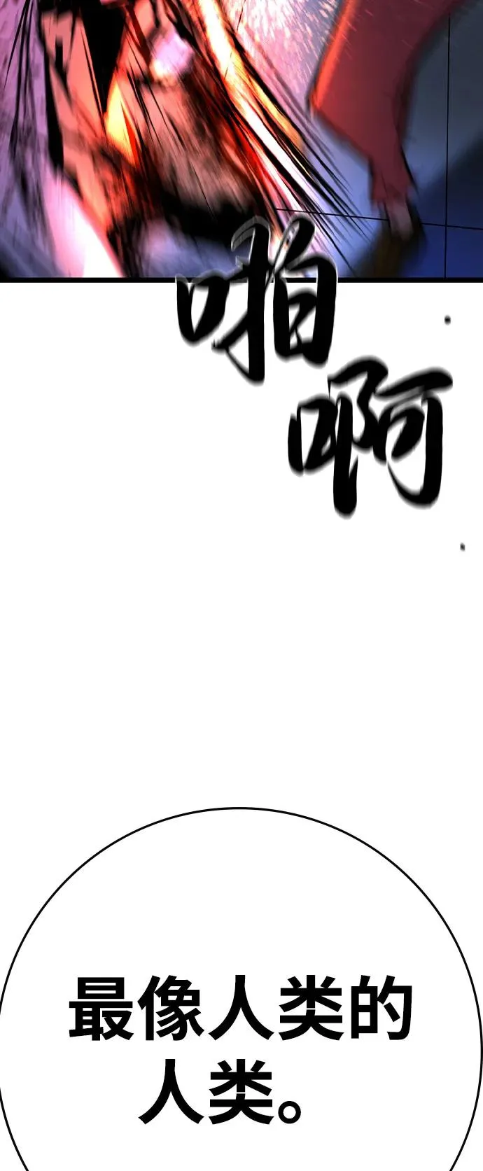 第2季 第102话 第79页