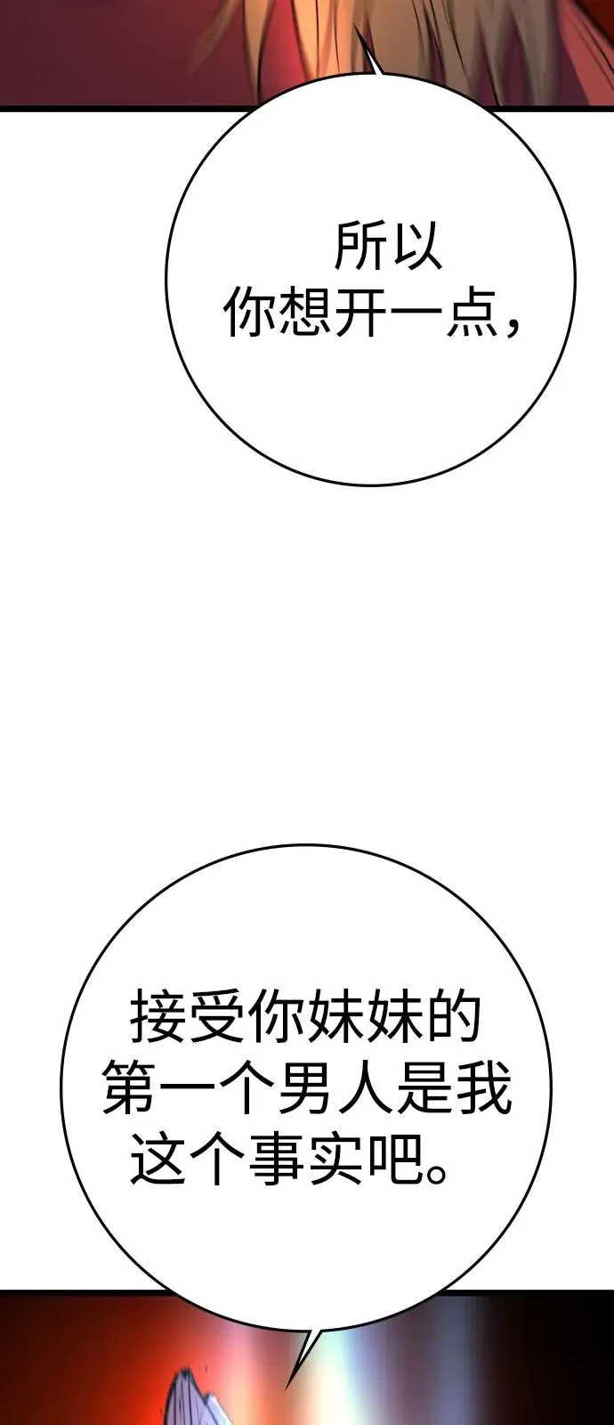第2季 第102话 第82页
