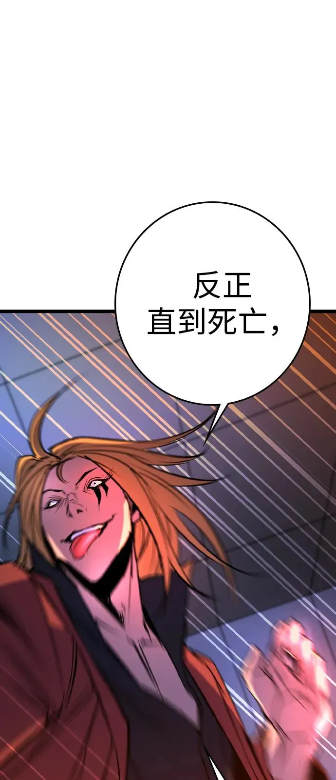 第2季 第102话 第84页