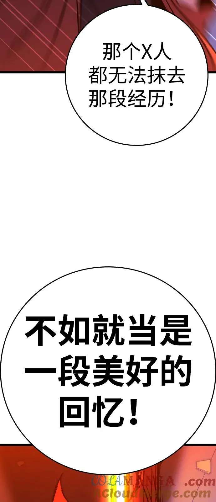 第2季 第102话 第85页