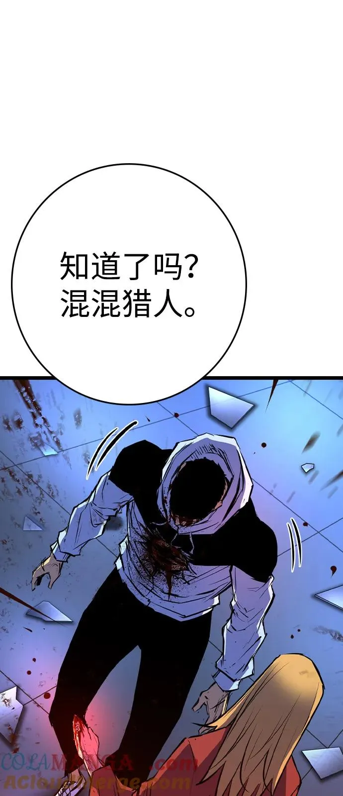 第2季 第102话 第89页