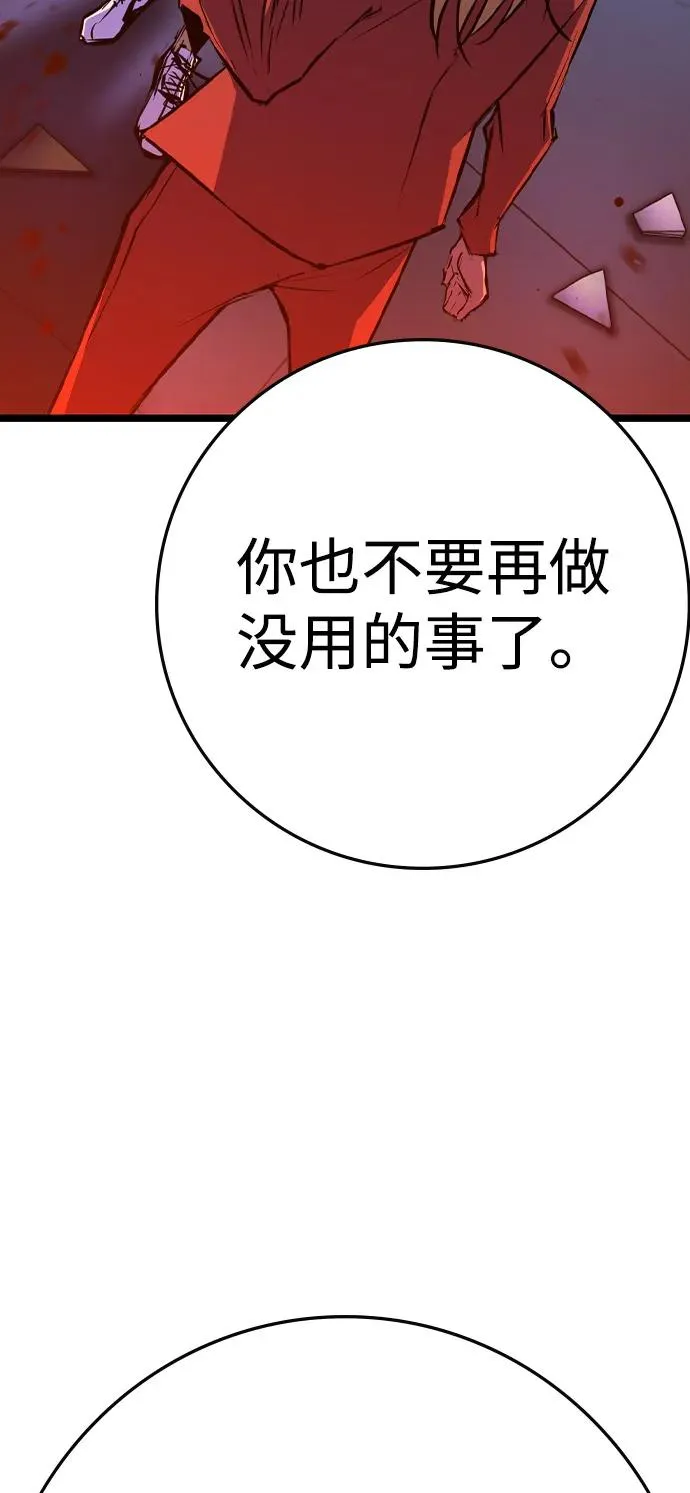第2季 第102话 第90页
