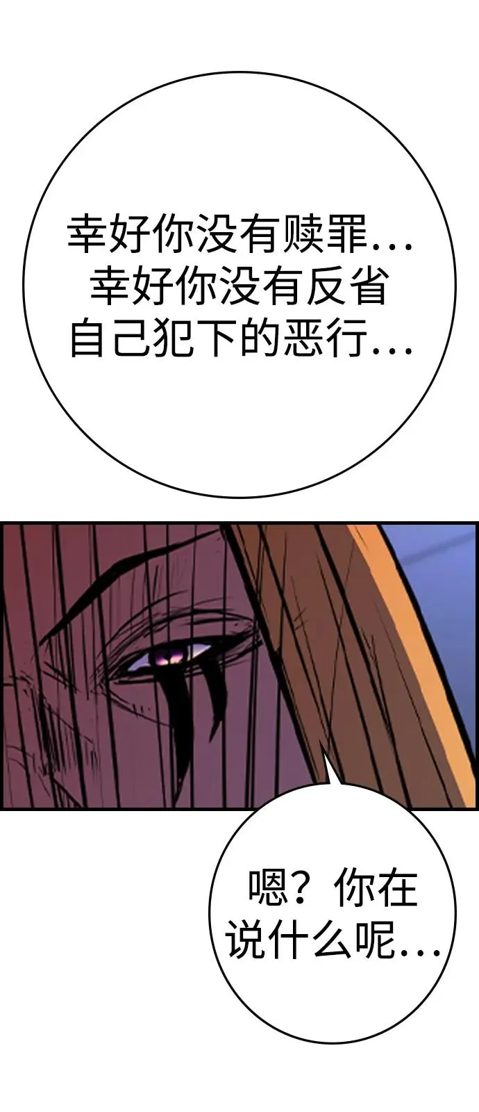 第2季 第102话 第95页
