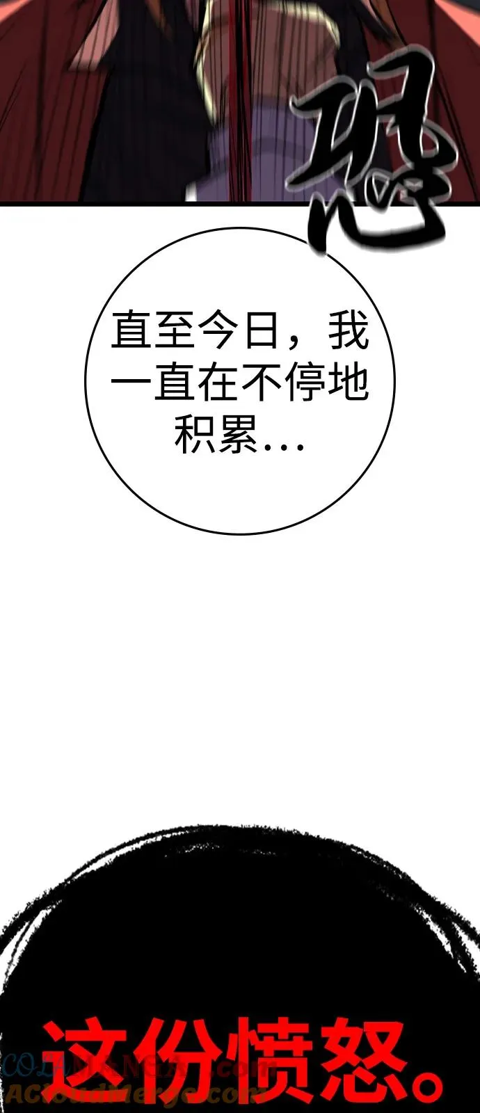 第2季 第102话 第97页