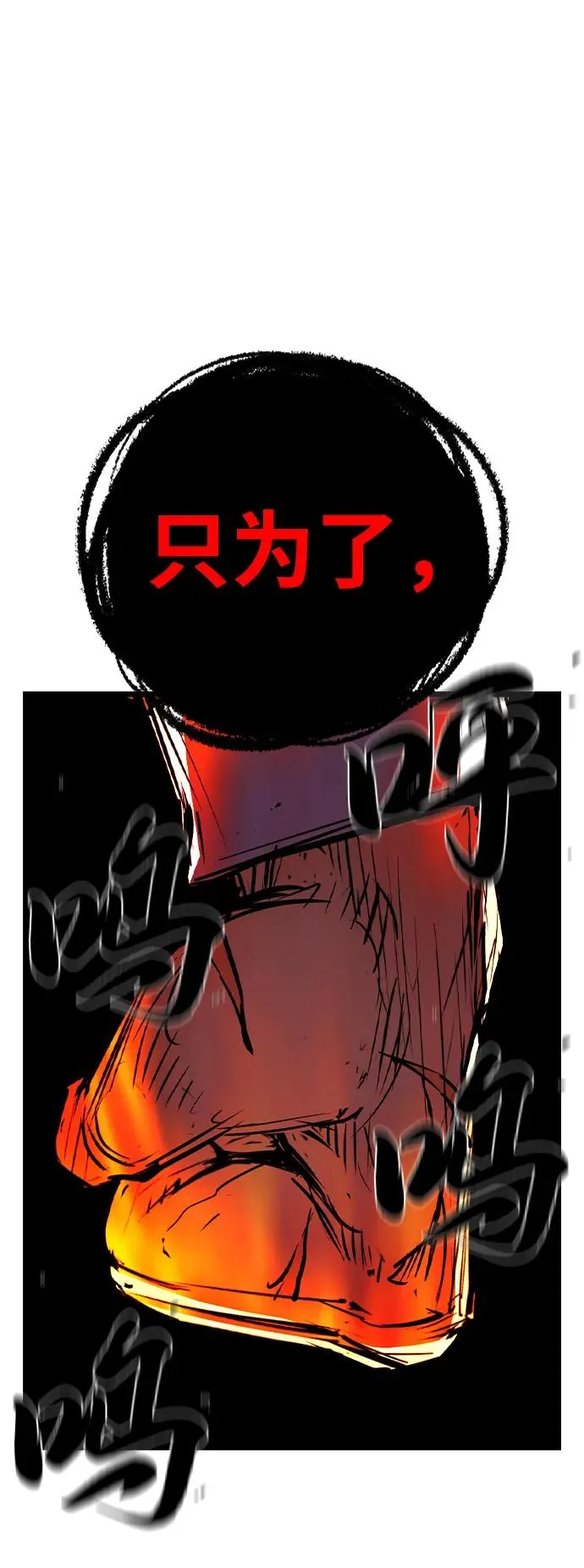 第2季 第102话 第99页