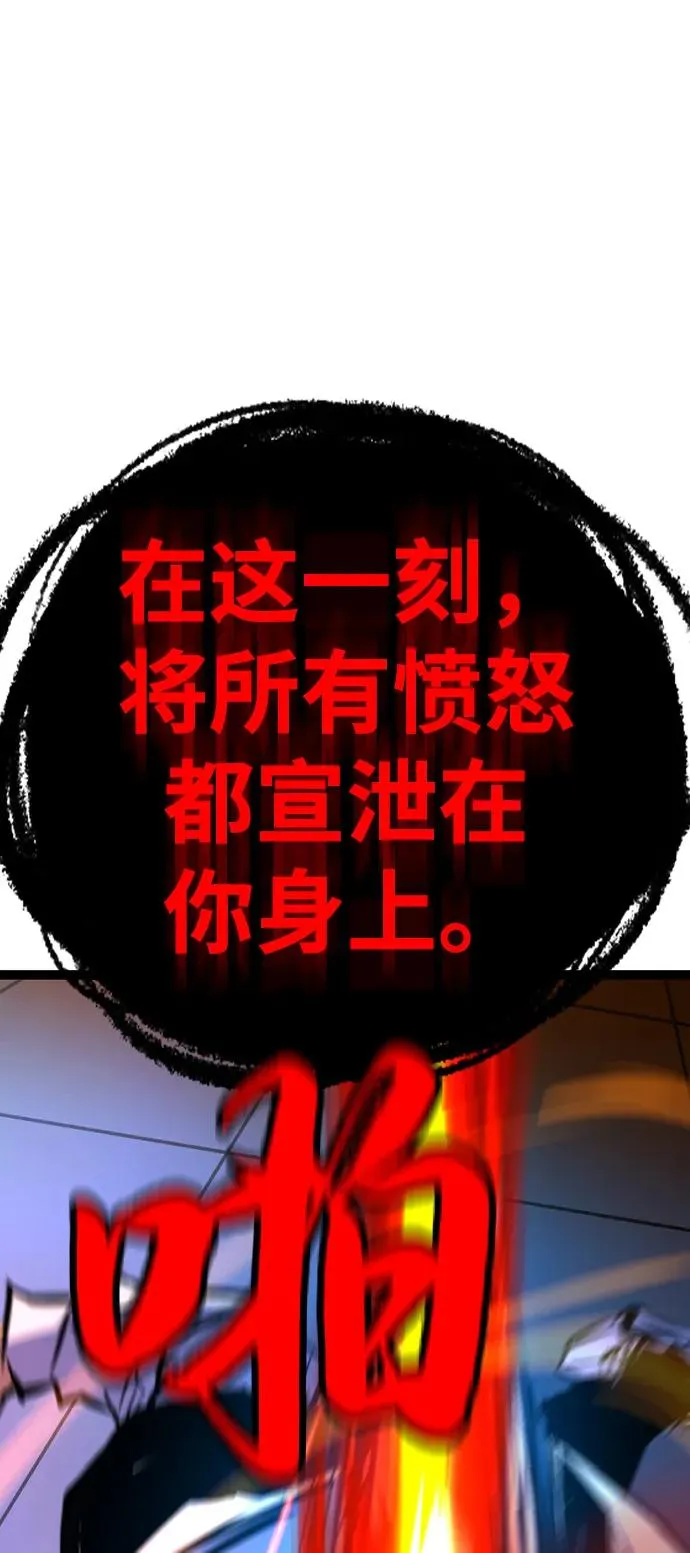 第2季 第102话 第100页