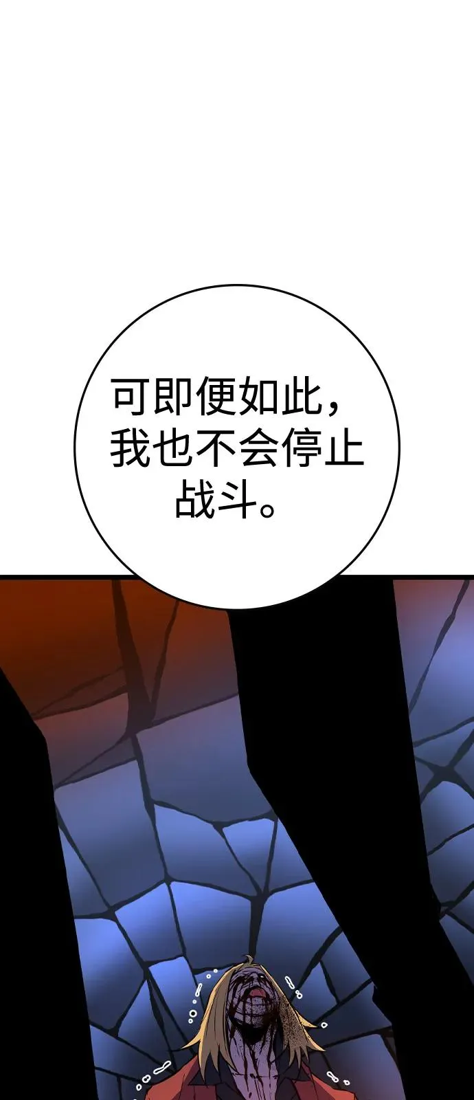 第2季 第102话 第115页