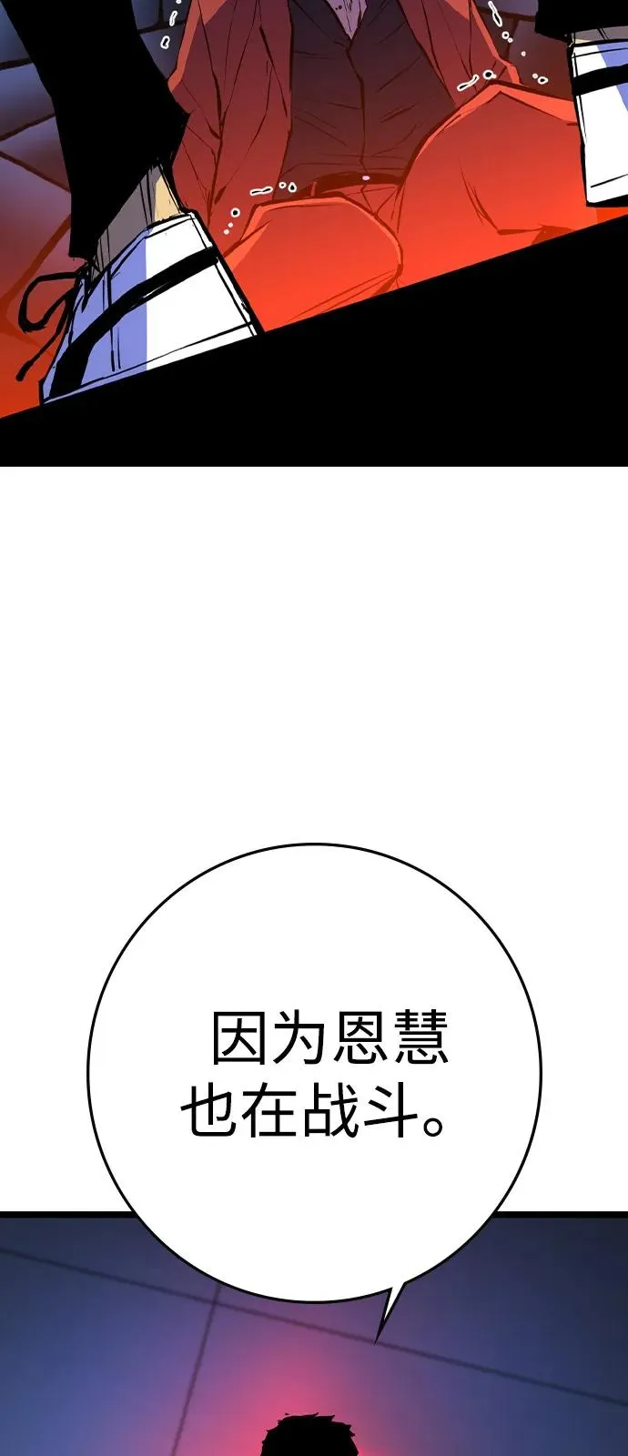 第2季 第102话 第116页