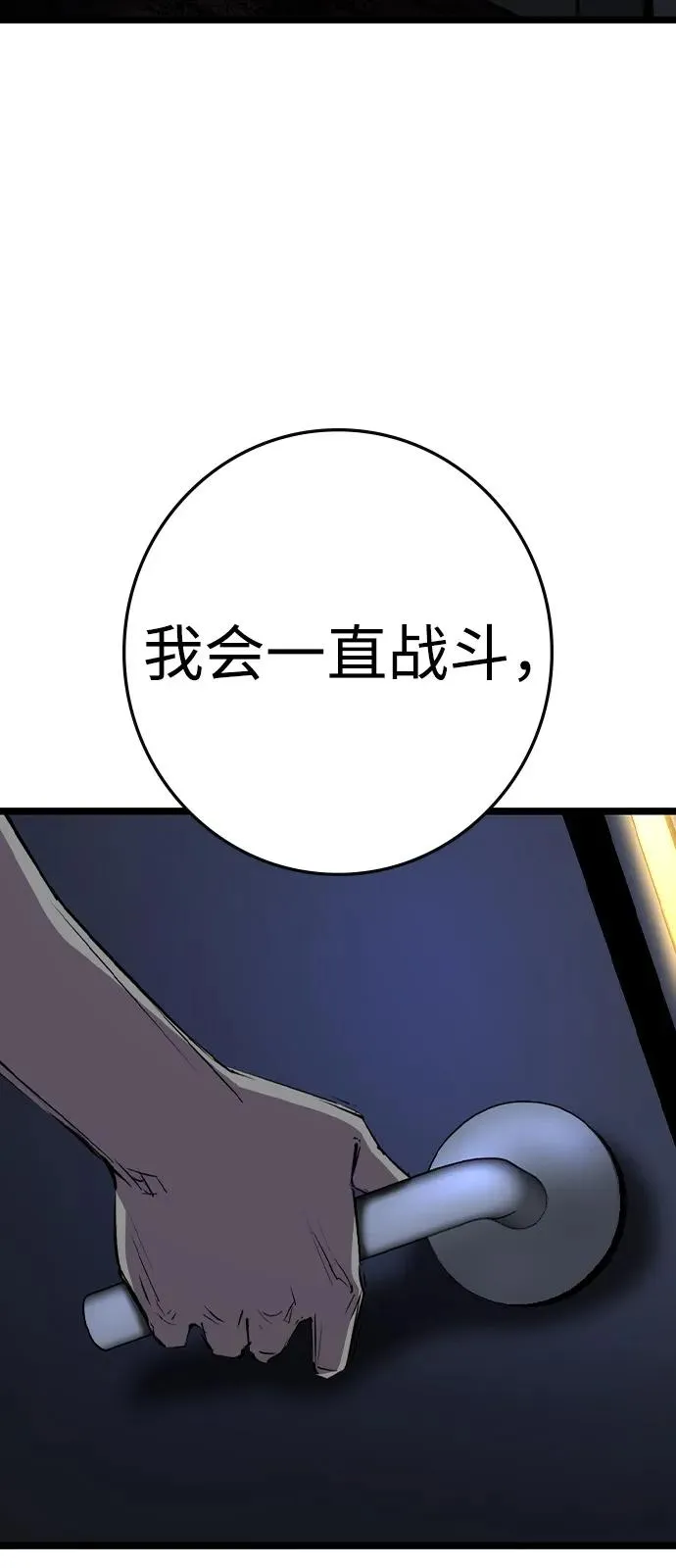 第2季 第102话 第119页