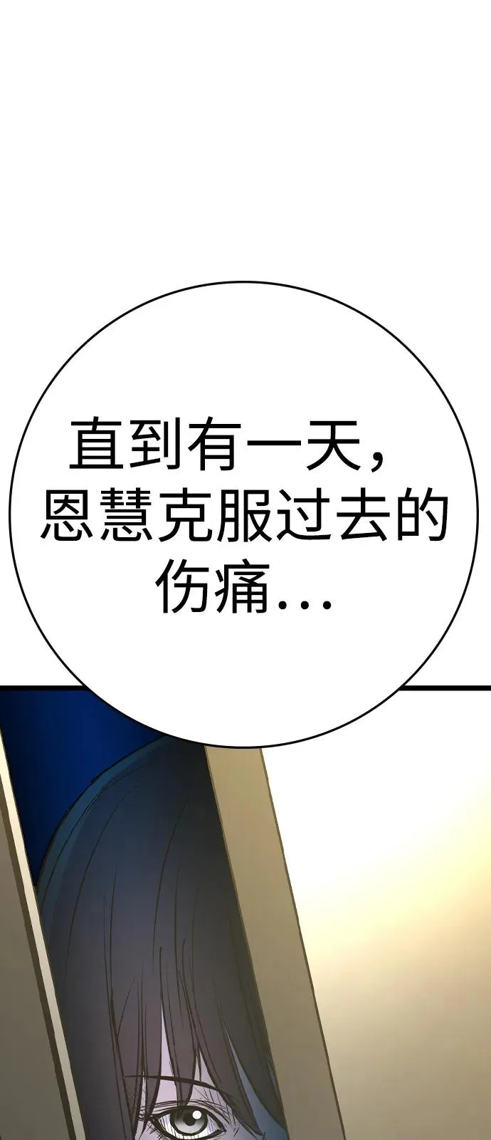 第2季 第102话 第120页
