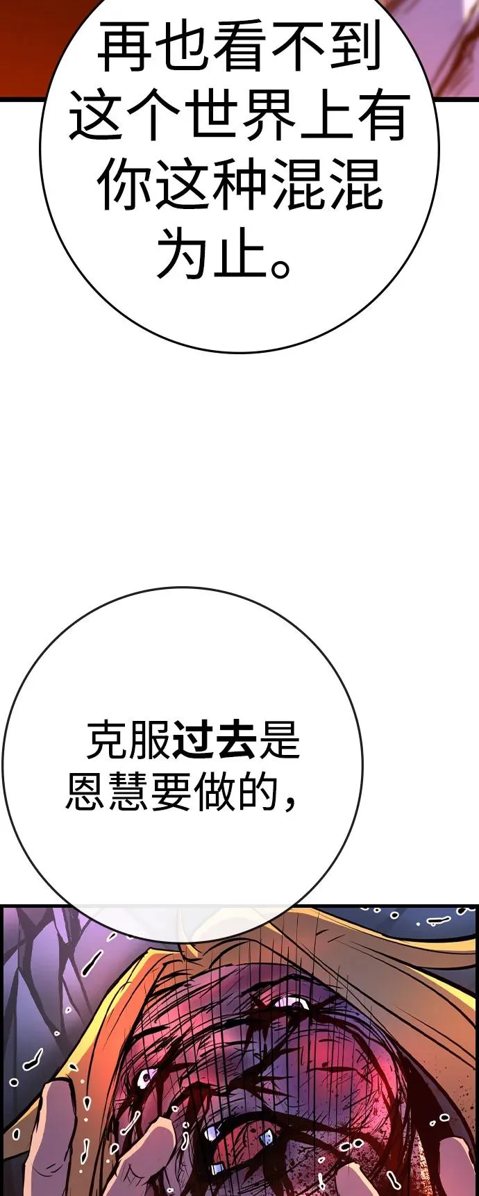 第2季 第102话 第123页