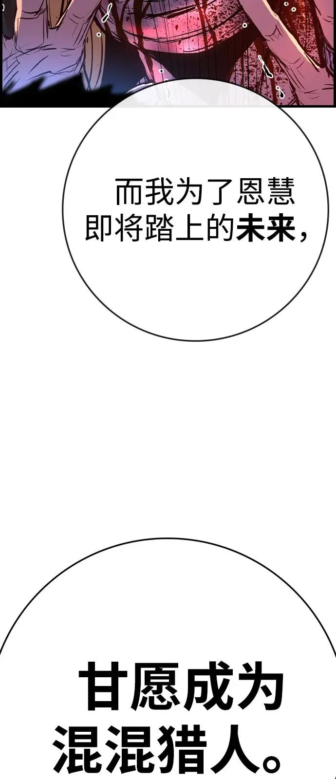 第2季 第102话 第124页