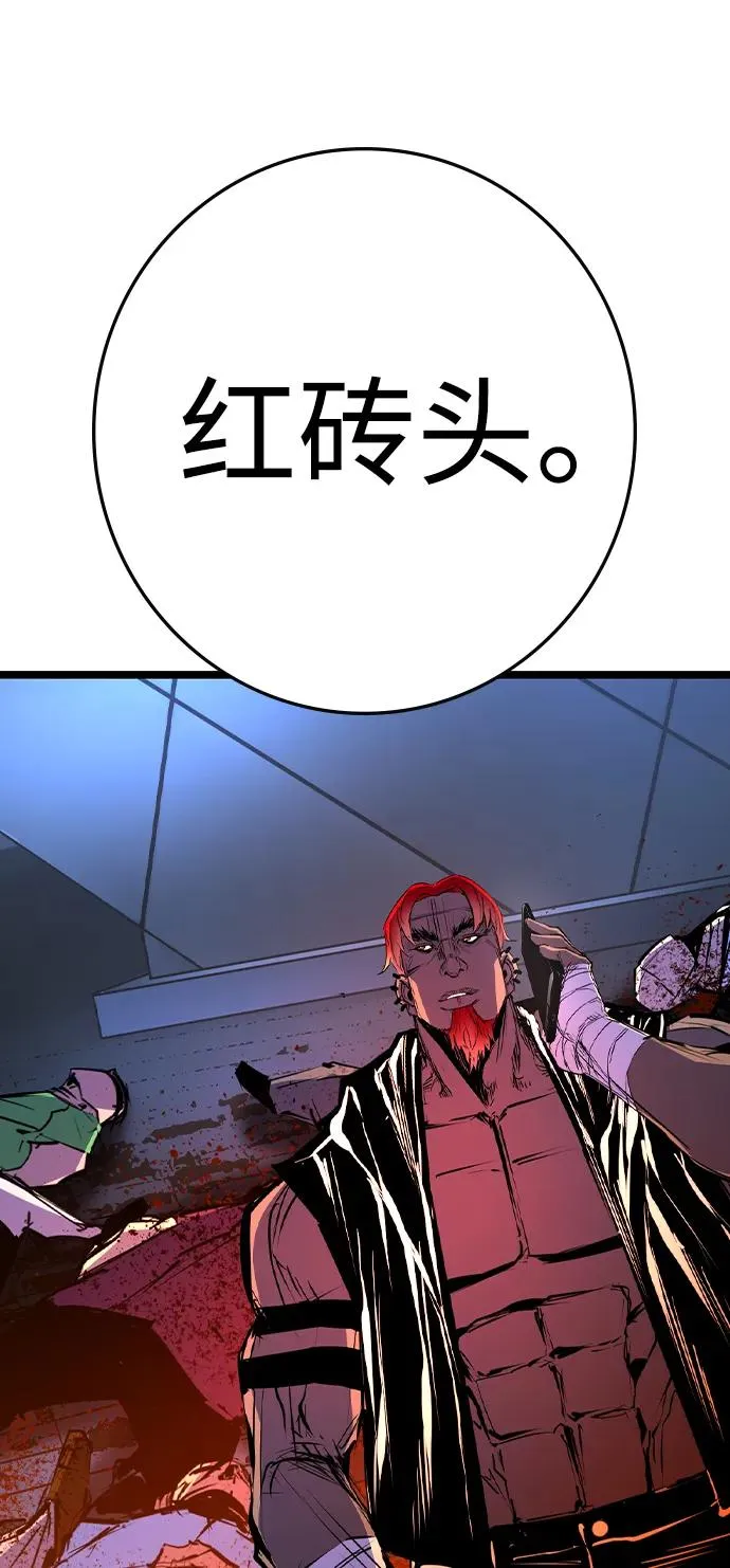 第2季 第103话 第8页