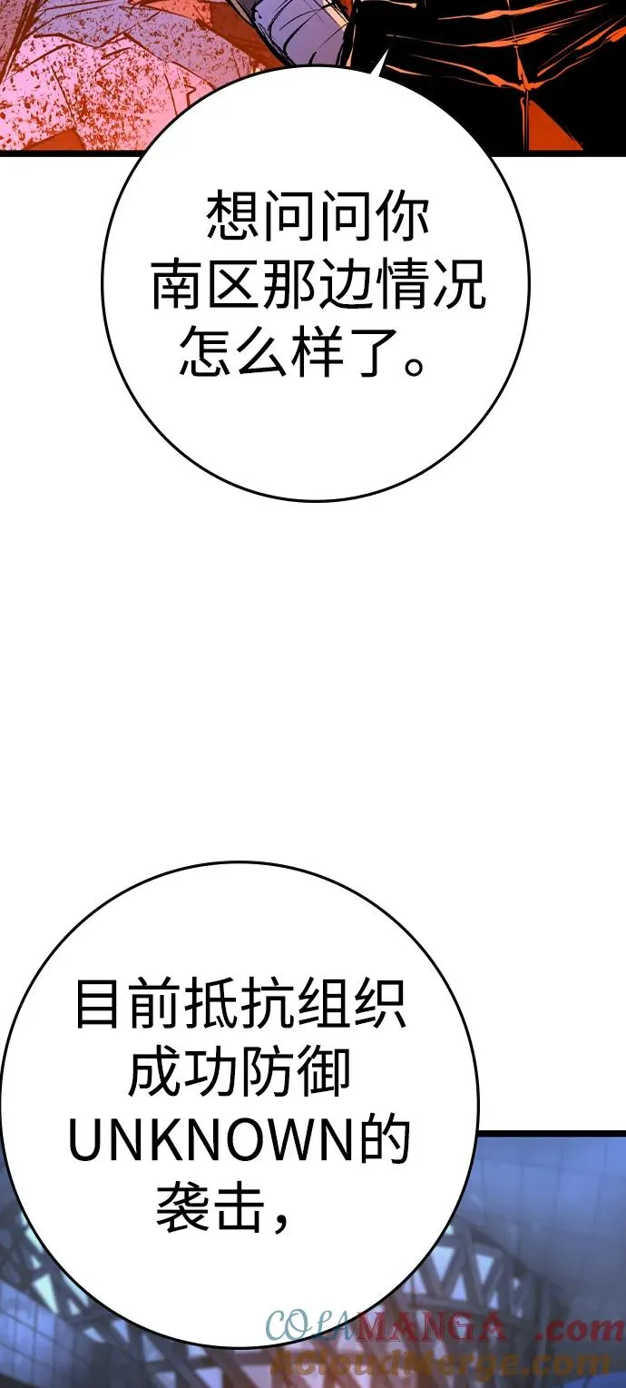 第2季 第103话 第9页