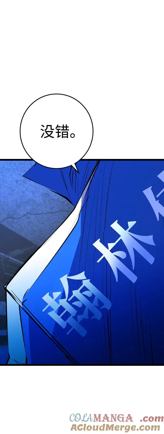 第2季 第103话 第13页
