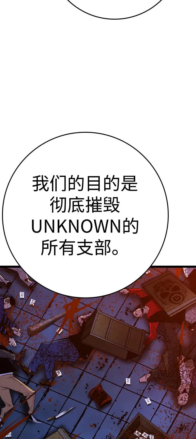 第2季 第103话 第16页