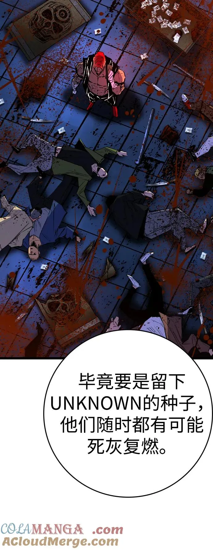 第2季 第103话 第17页
