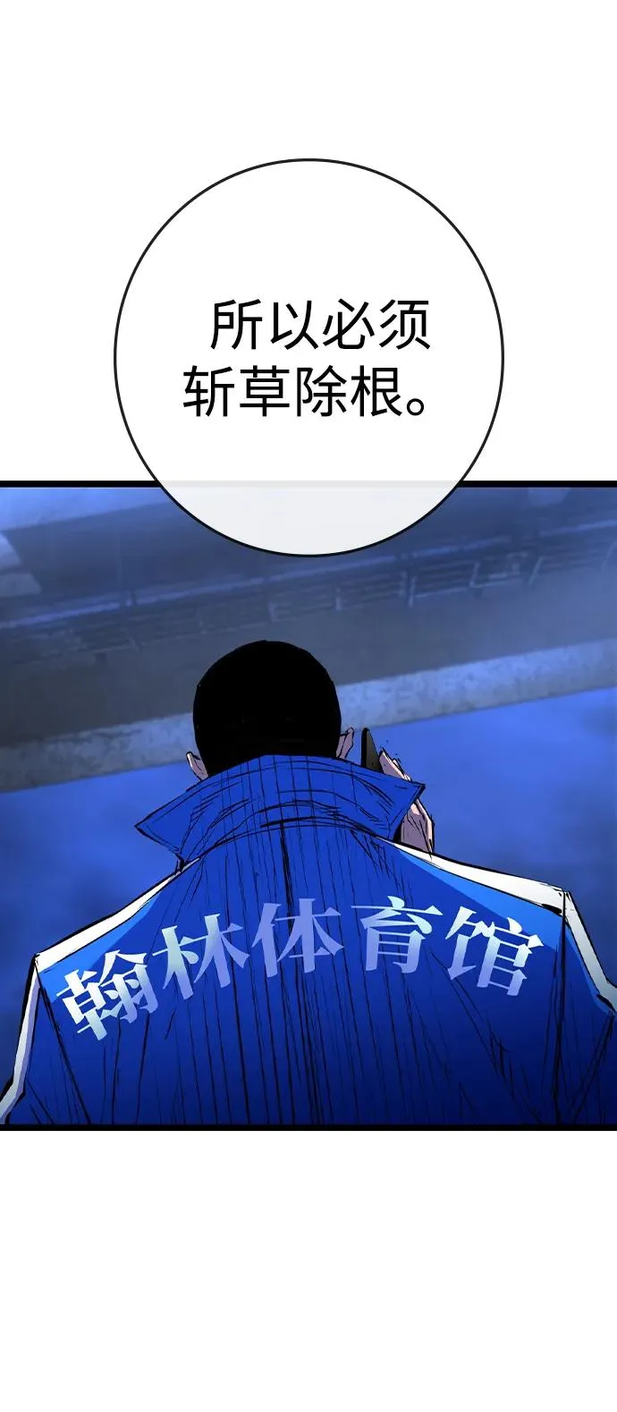 第2季 第103话 第18页