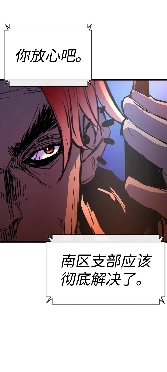 第2季 第103话 第19页