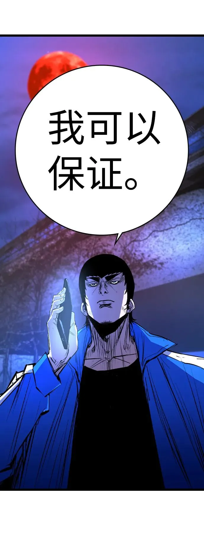 第2季 第103话 第20页