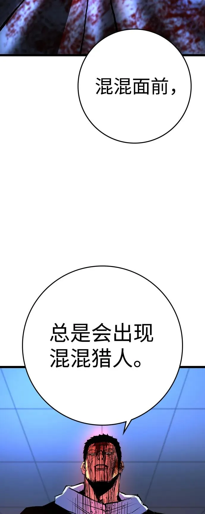 第2季 第103话 第28页
