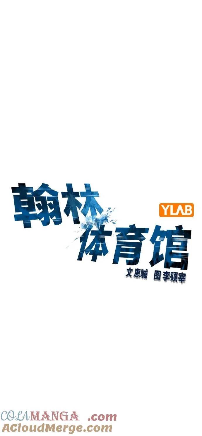 第2季 第103话 第37页