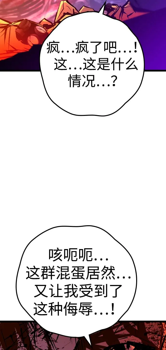 第2季 第103话 第43页