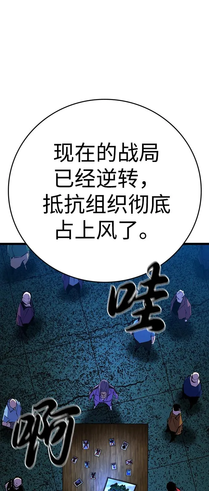 第2季 第103话 第48页