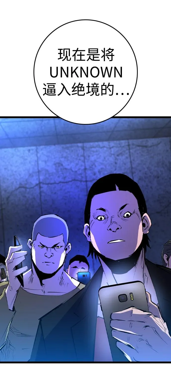 第2季 第103话 第52页