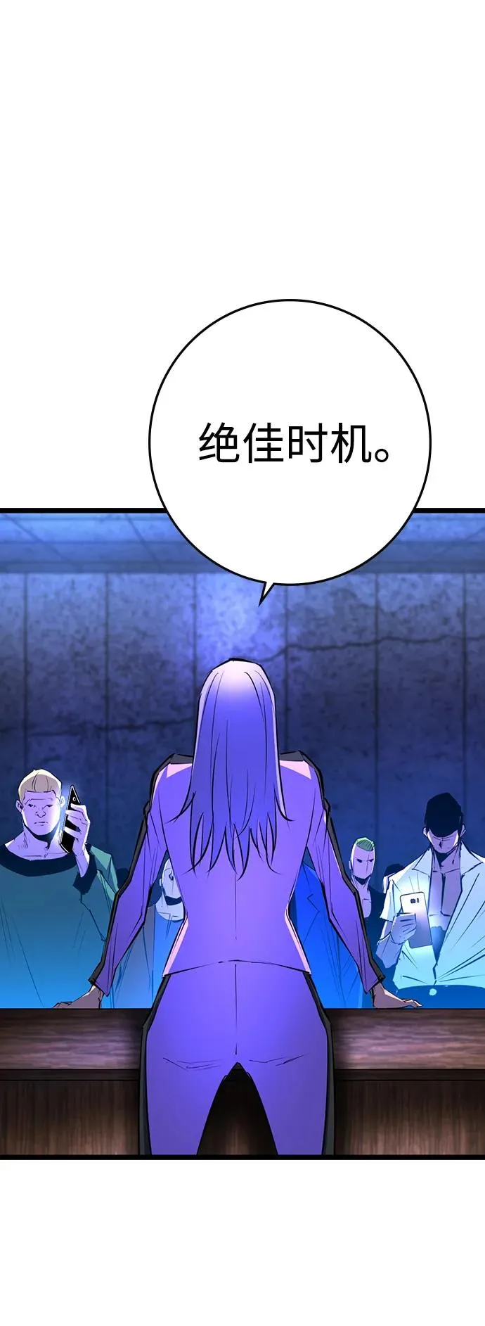 第2季 第103话 第54页