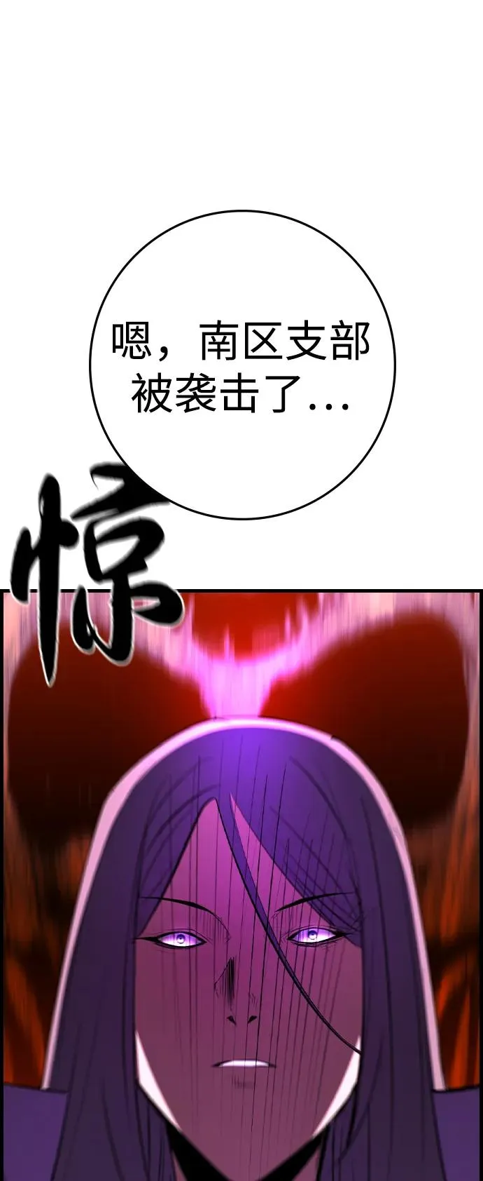 第2季 第103话 第55页