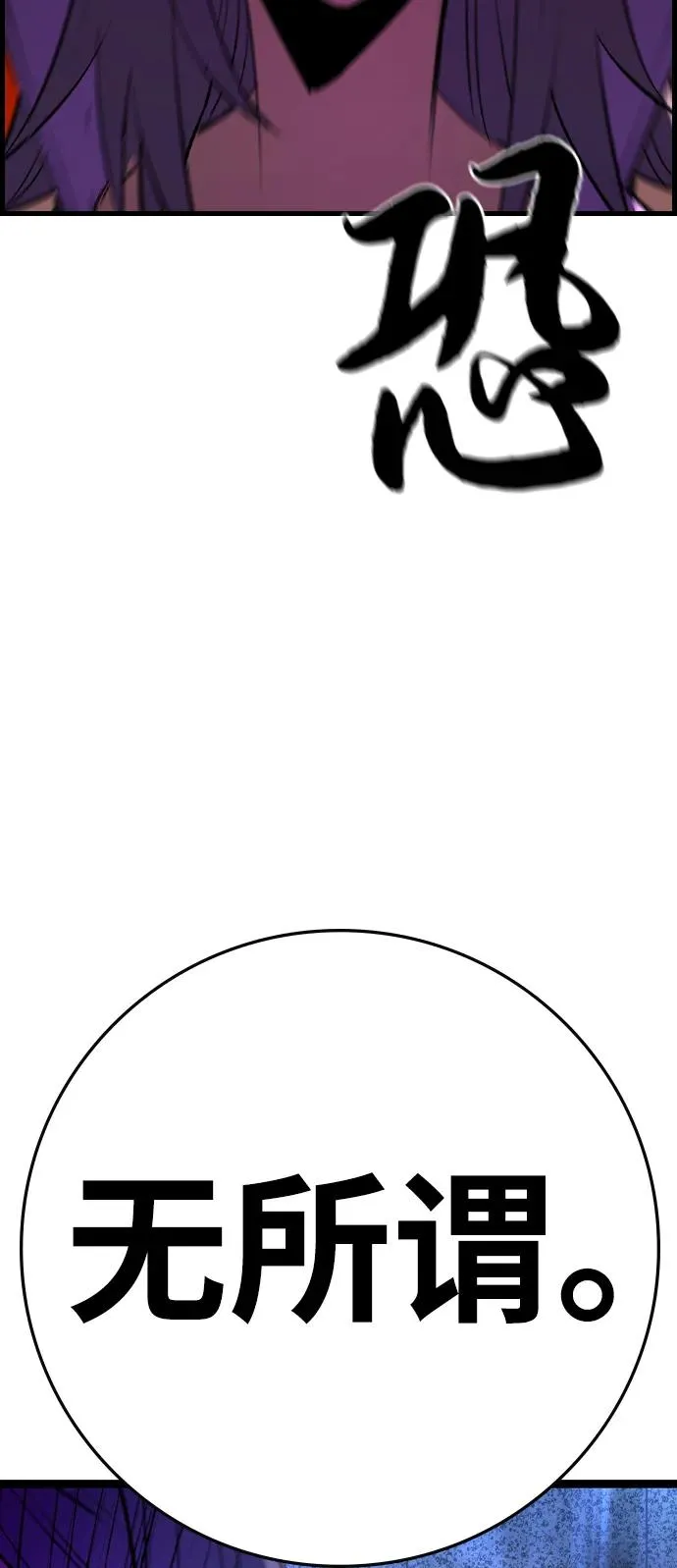 第2季 第103话 第56页