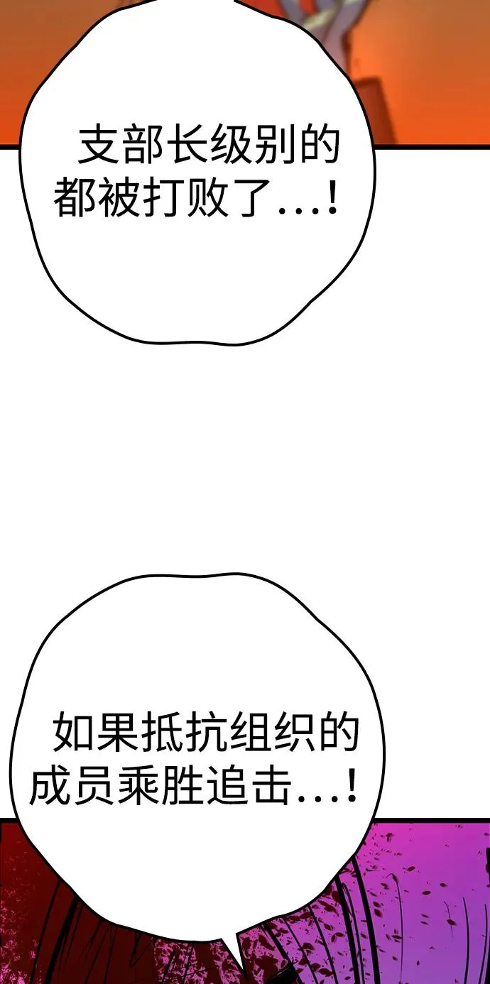 第2季 第103话 第59页