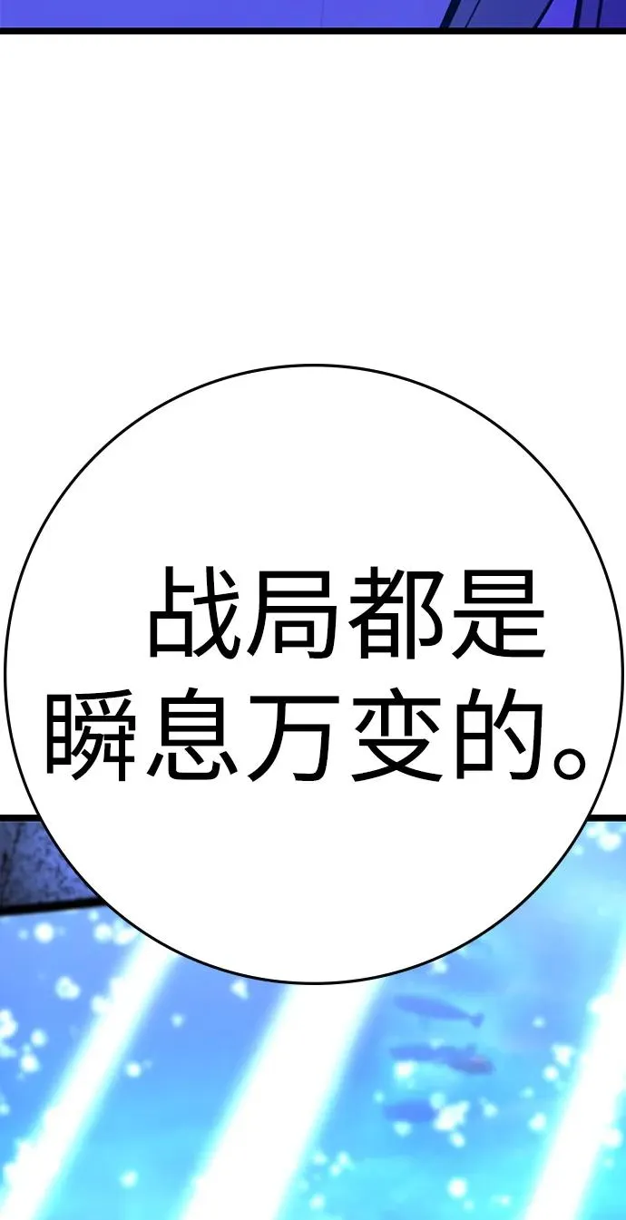 第2季 第103话 第63页