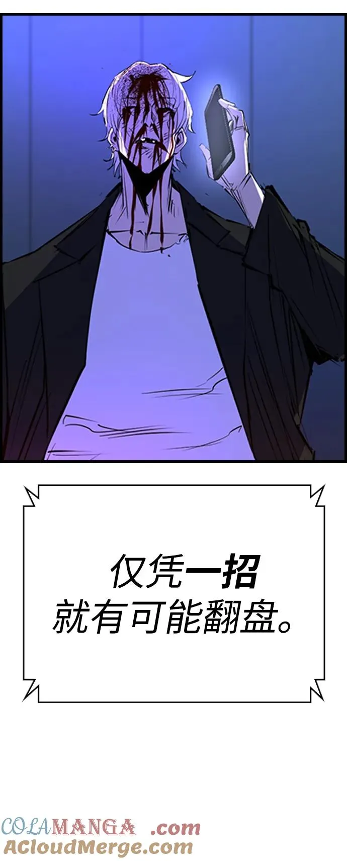 第2季 第103话 第65页