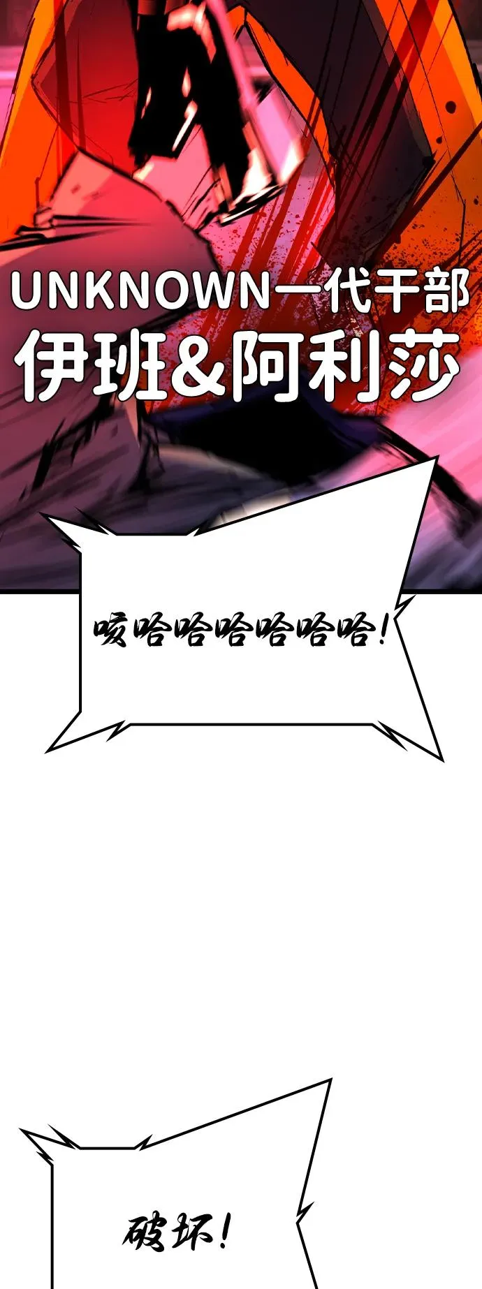 第2季 第103话 第71页