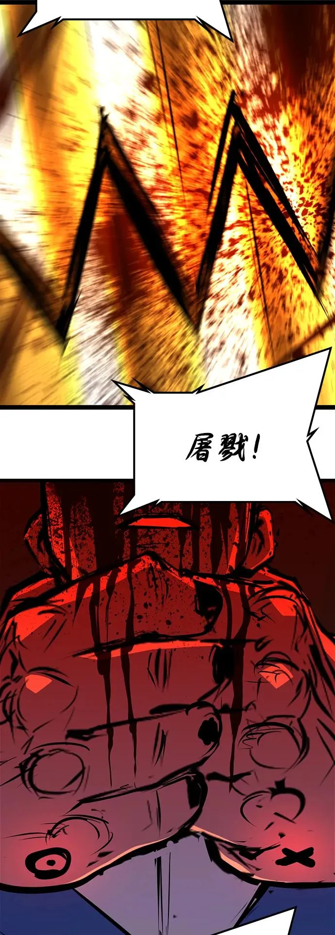 第2季 第103话 第72页