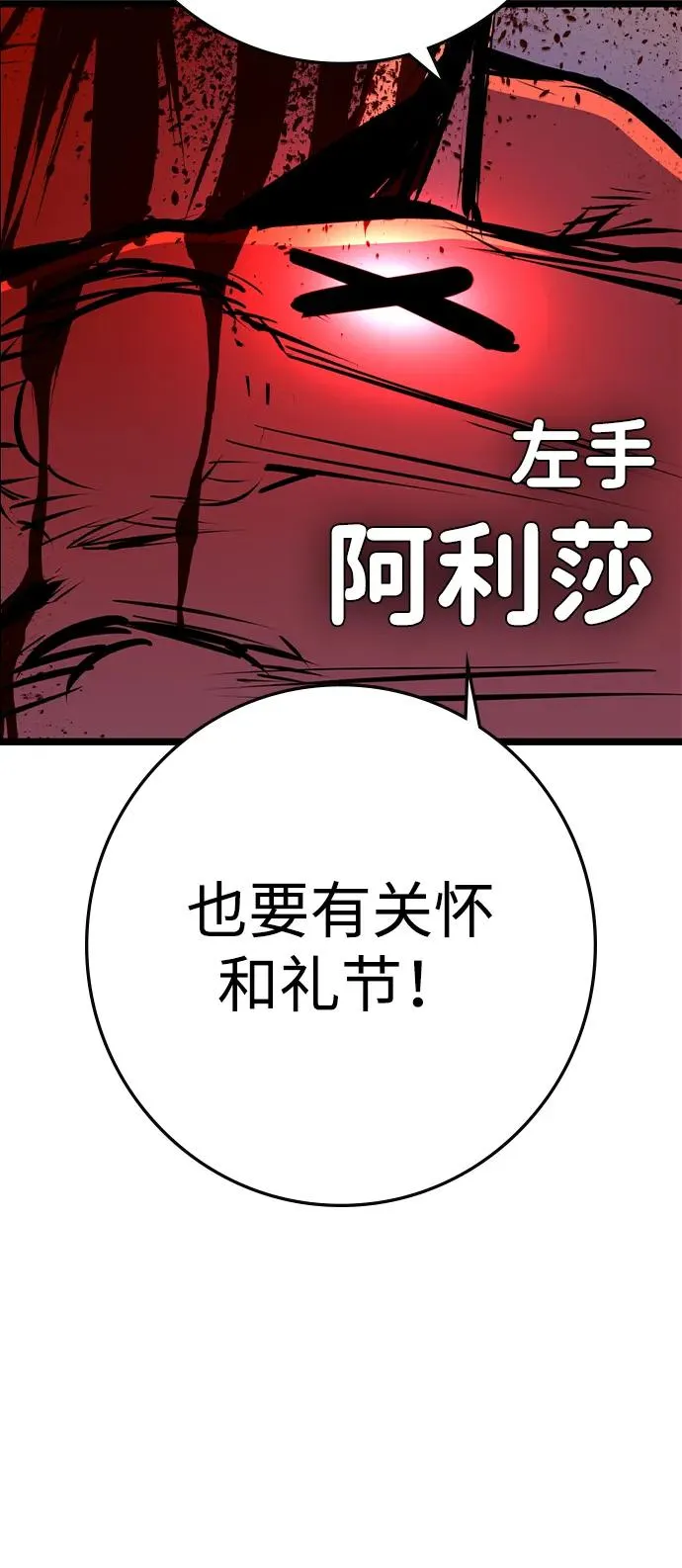 第2季 第103话 第74页