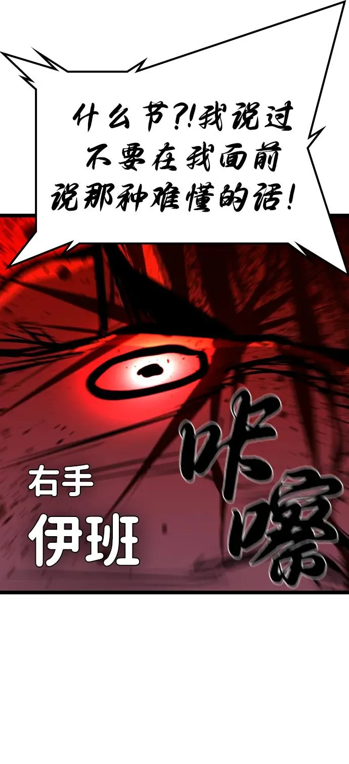 第2季 第103话 第75页