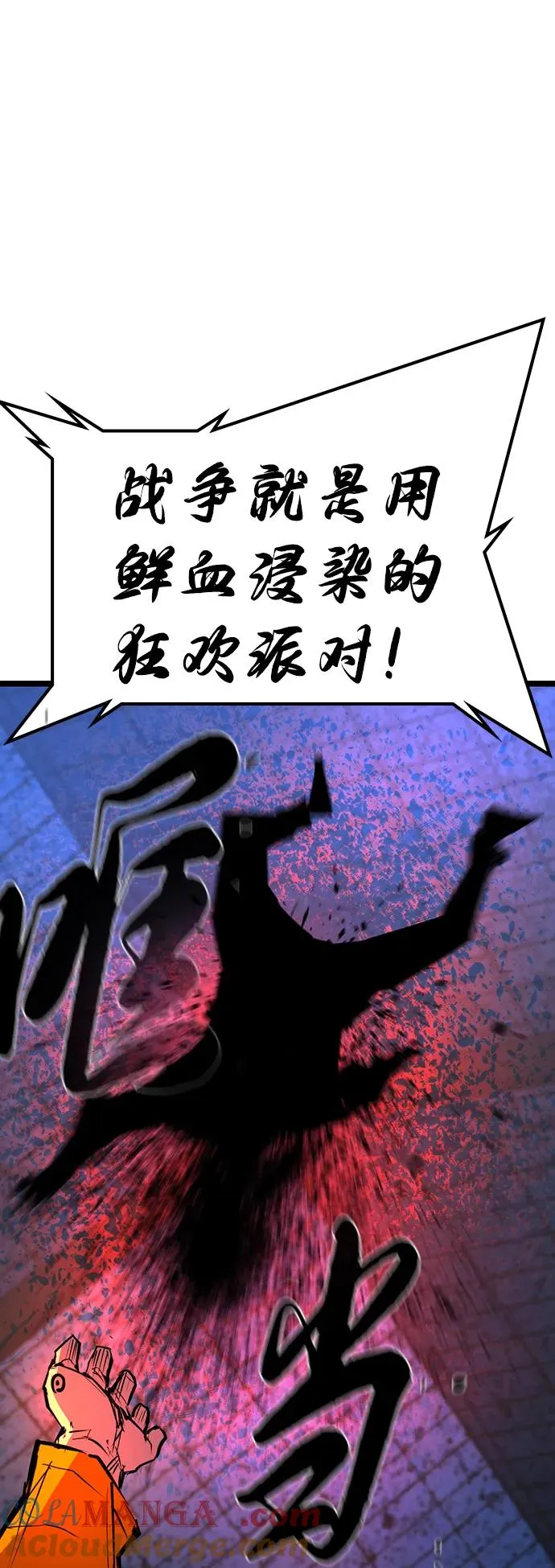 第2季 第103话 第77页