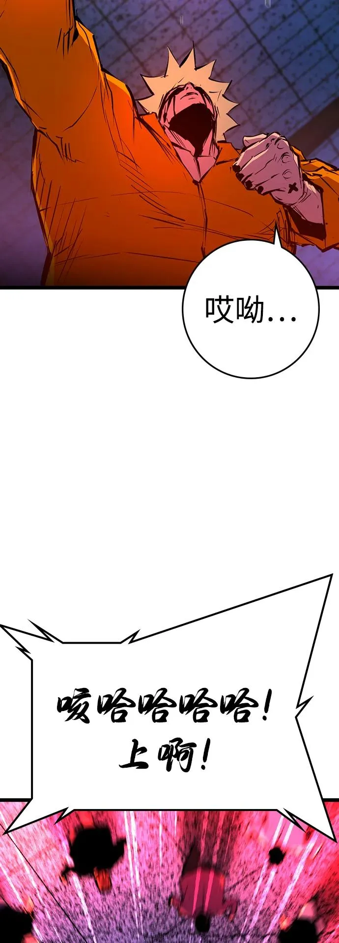 第2季 第103话 第78页