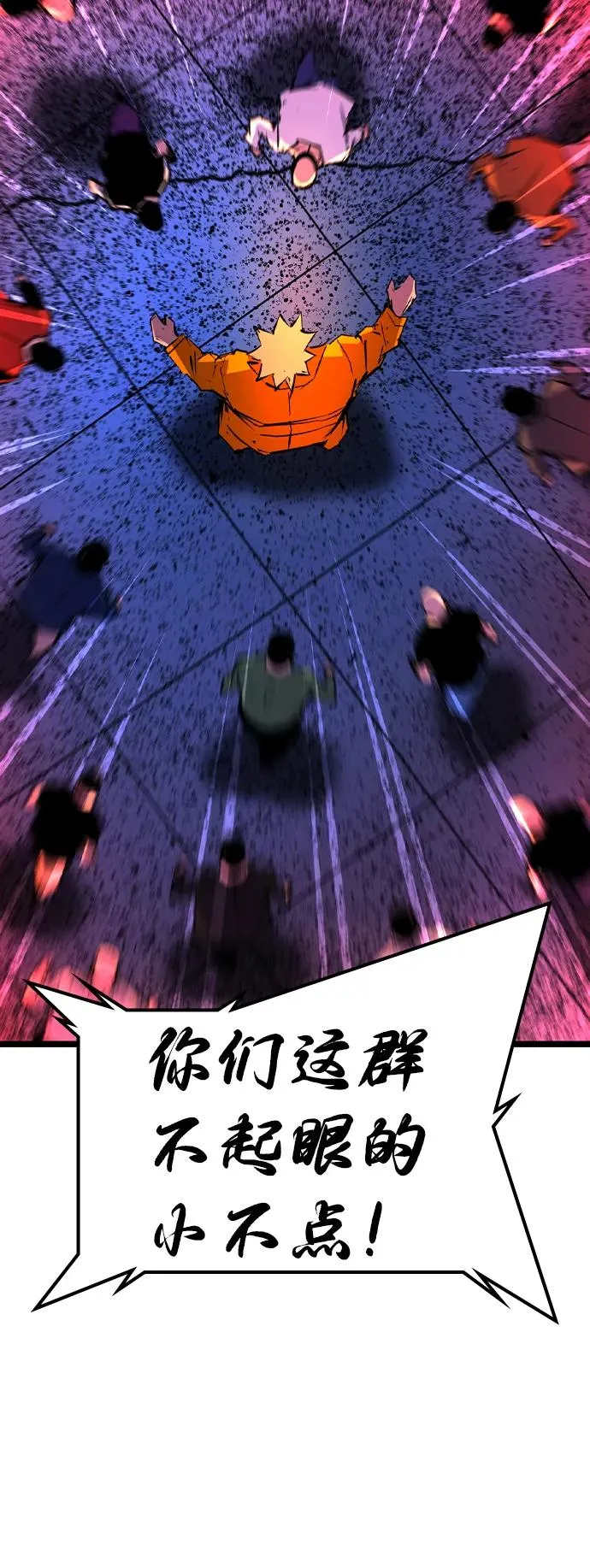 第2季 第103话 第79页