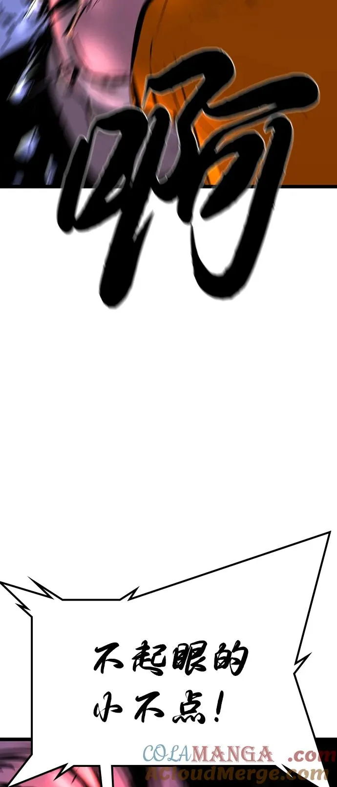 第2季 第103话 第81页