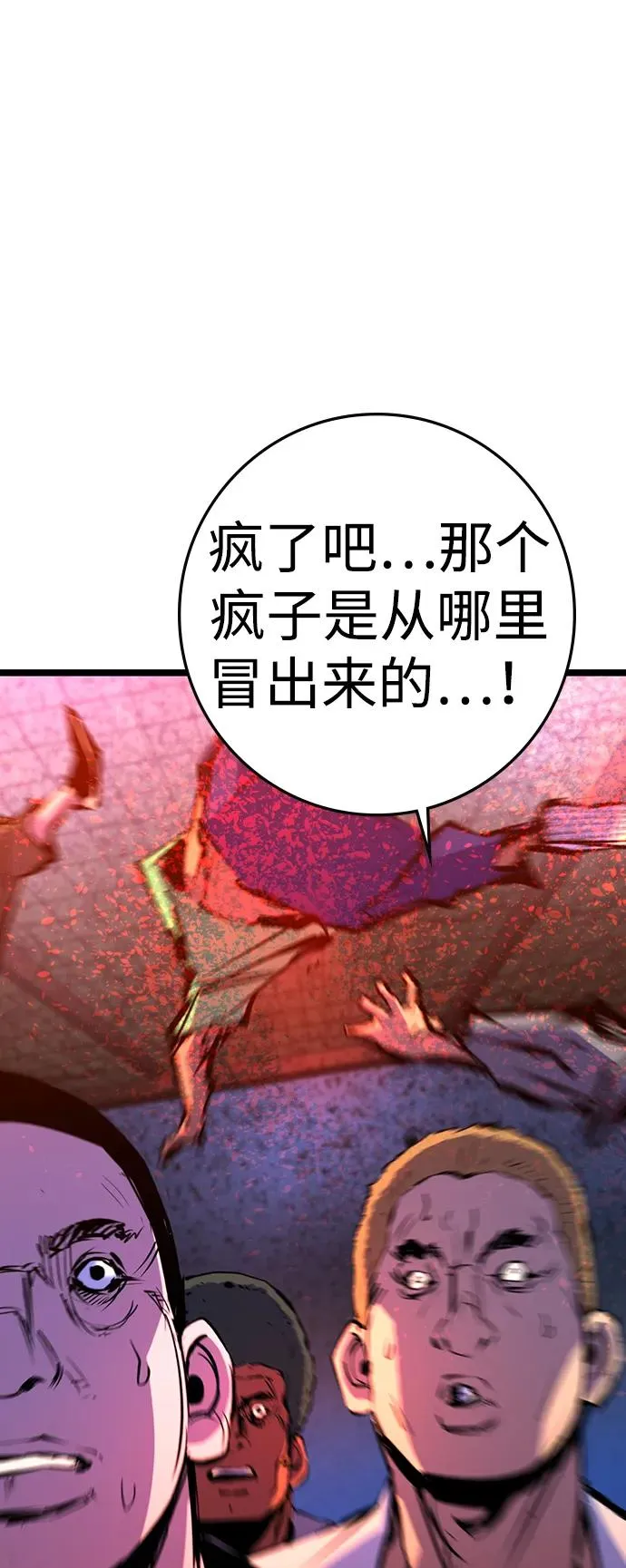 第2季 第103话 第83页