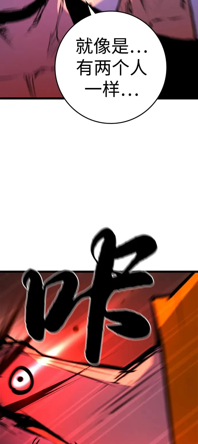 第2季 第103话 第84页
