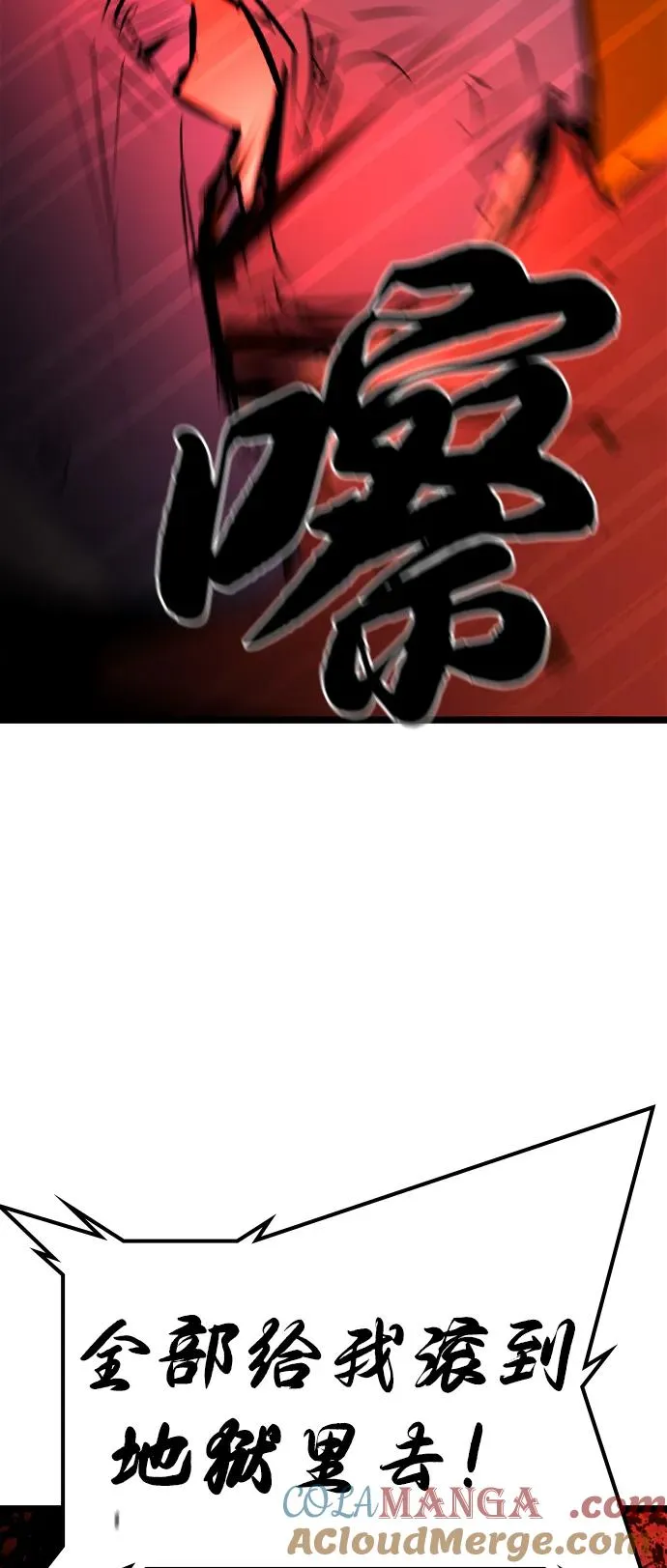 第2季 第103话 第85页