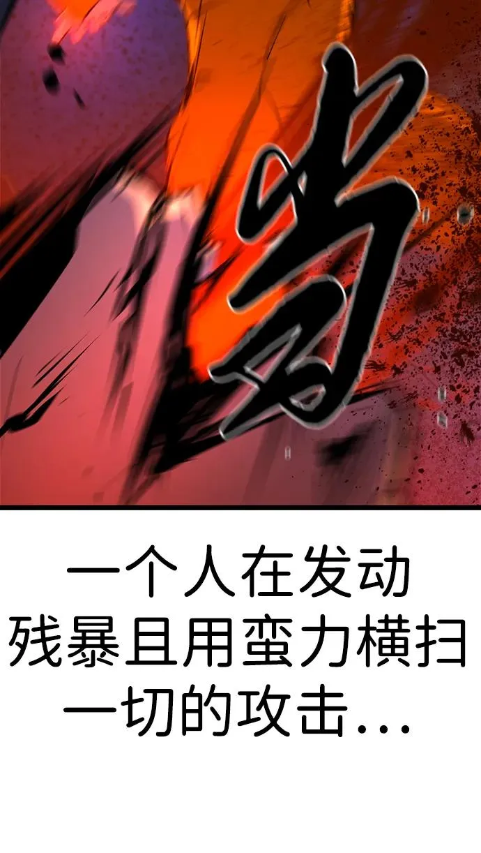 第2季 第103话 第87页