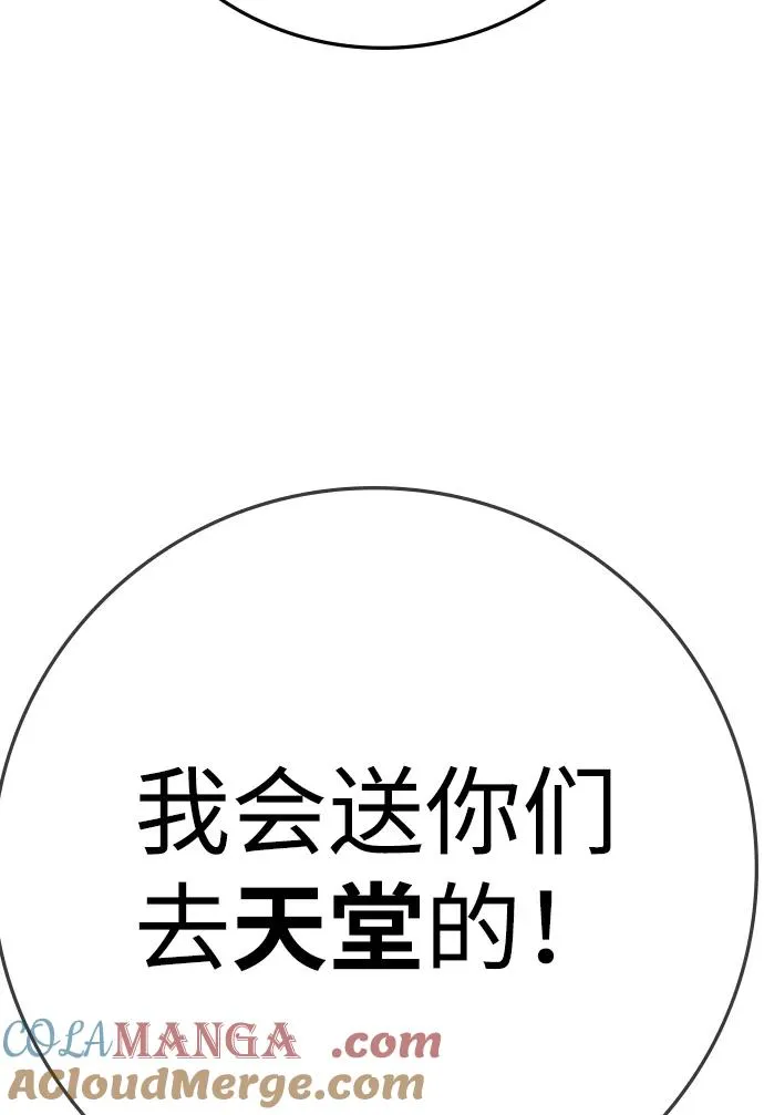 第2季 第103话 第89页